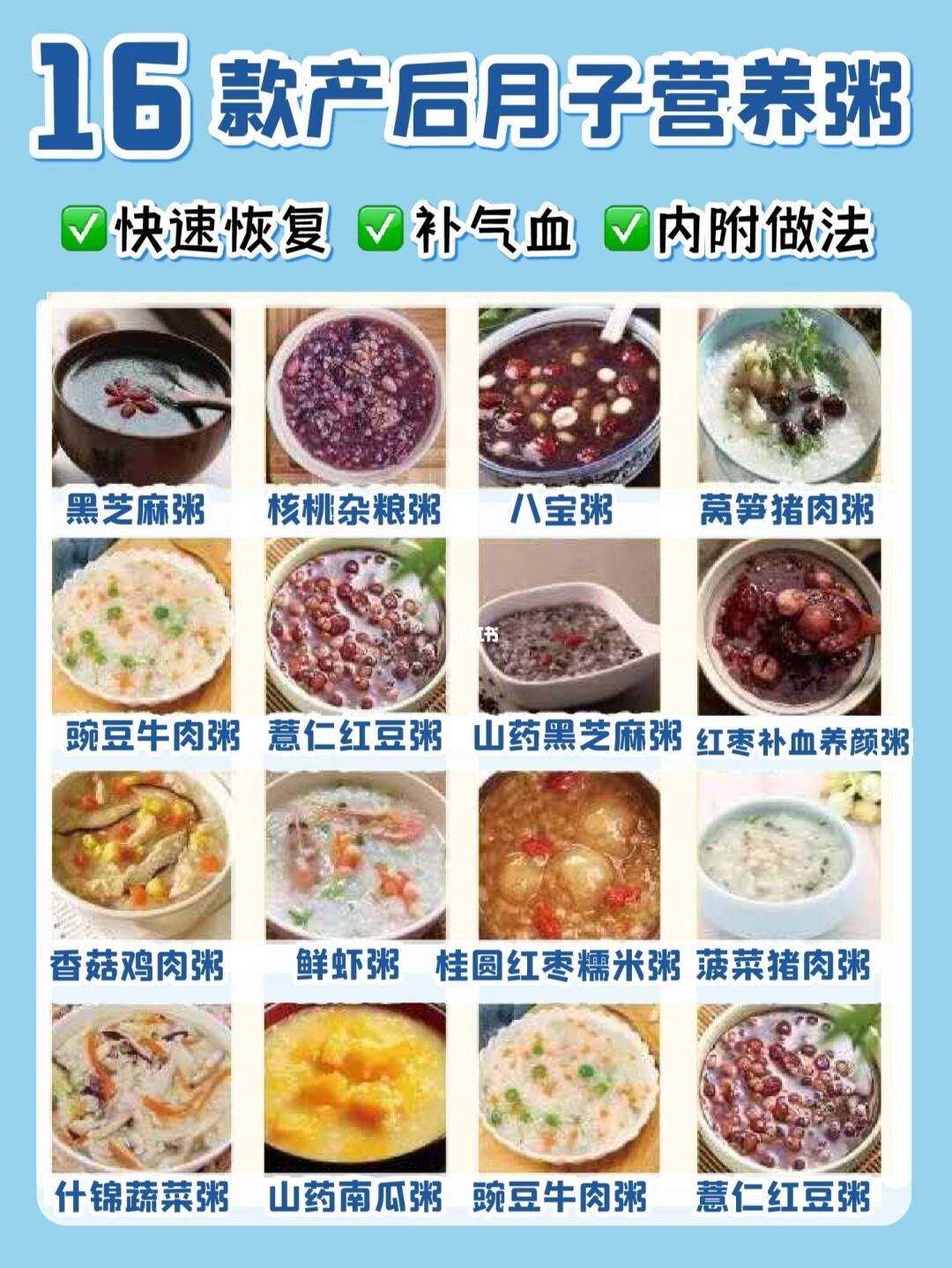 下奶食谱催奶菜谱大全(催奶食谱)